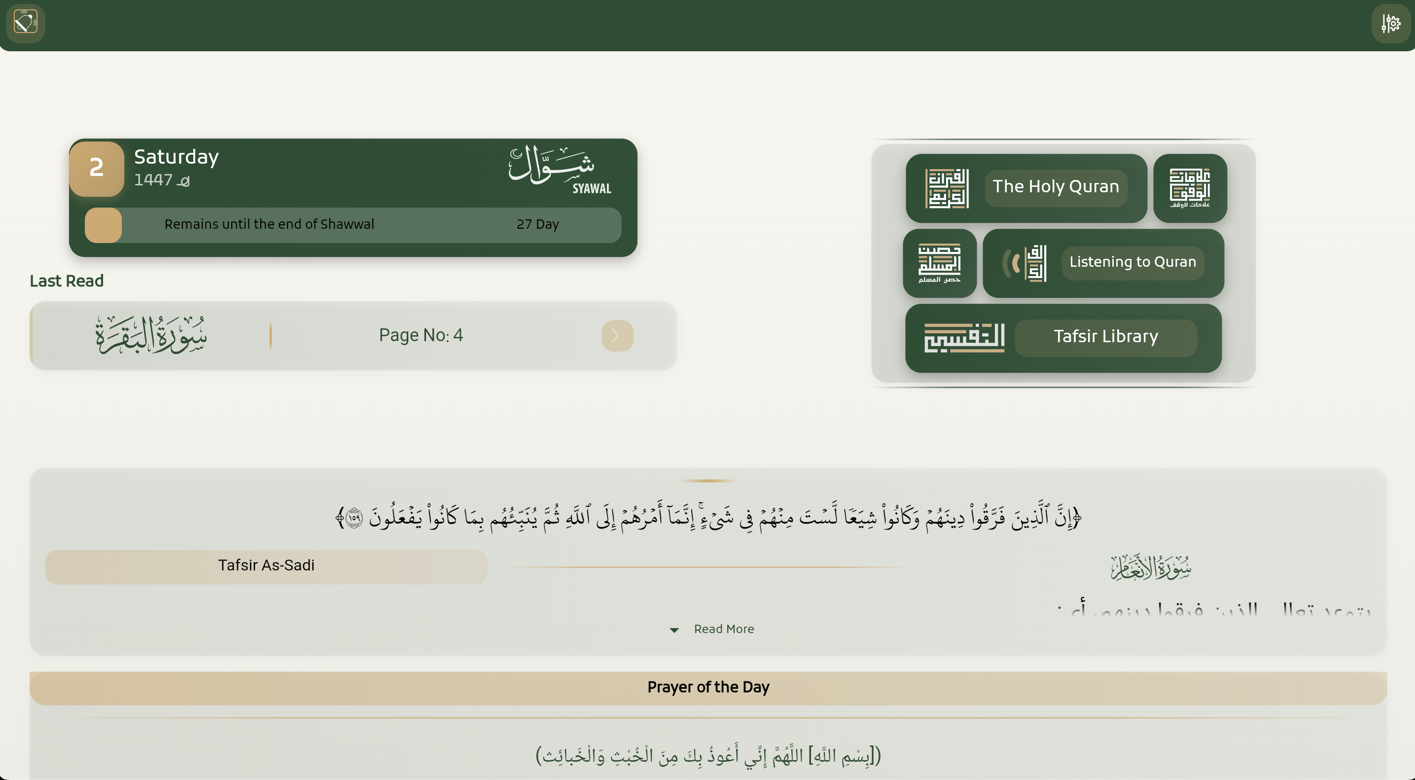 Holy Quran Amazigh Web App