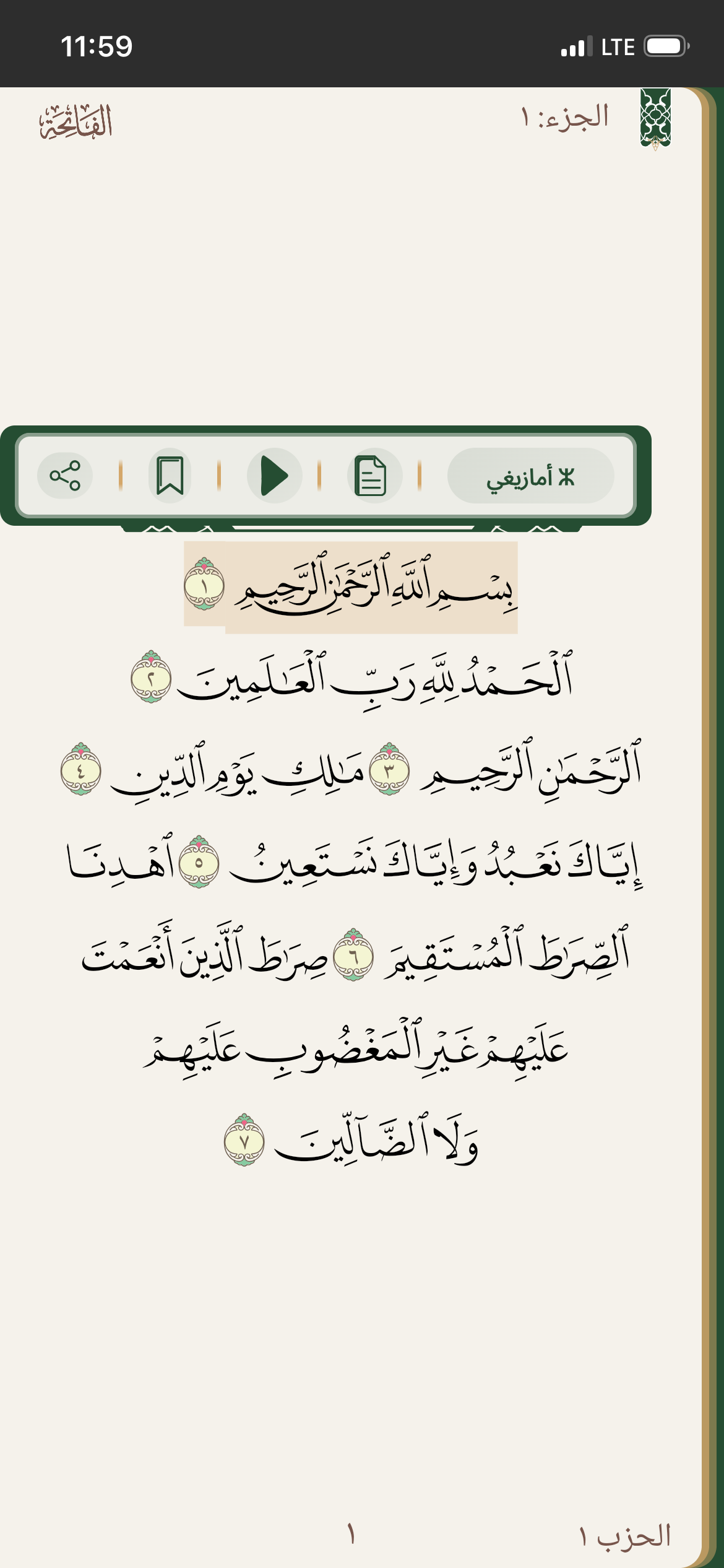 مزامنة تطبيق الموبايل